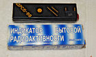 Drsb-88 Kvarts Geiger Counter Drsb-88 Kvarts Geiger Counter