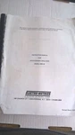 Emco Electro-metrics EMC-25 Instruction Manual For Interference Analyzer. Fixed Price $27.25.